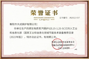 國家工信部節(jié)能技術裝備目錄