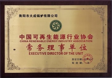 可再生能源協(xié)會常務理事單位